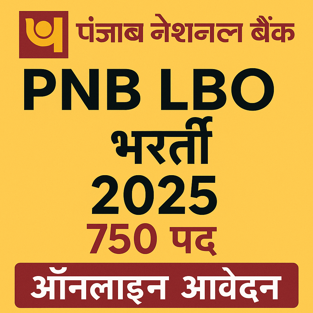 Punjab National Bank (PNB) LBO Recruitment 2025