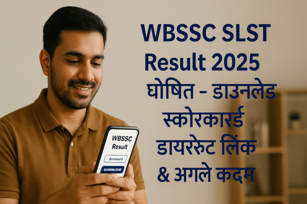 WBSSC SLST Result 2025
