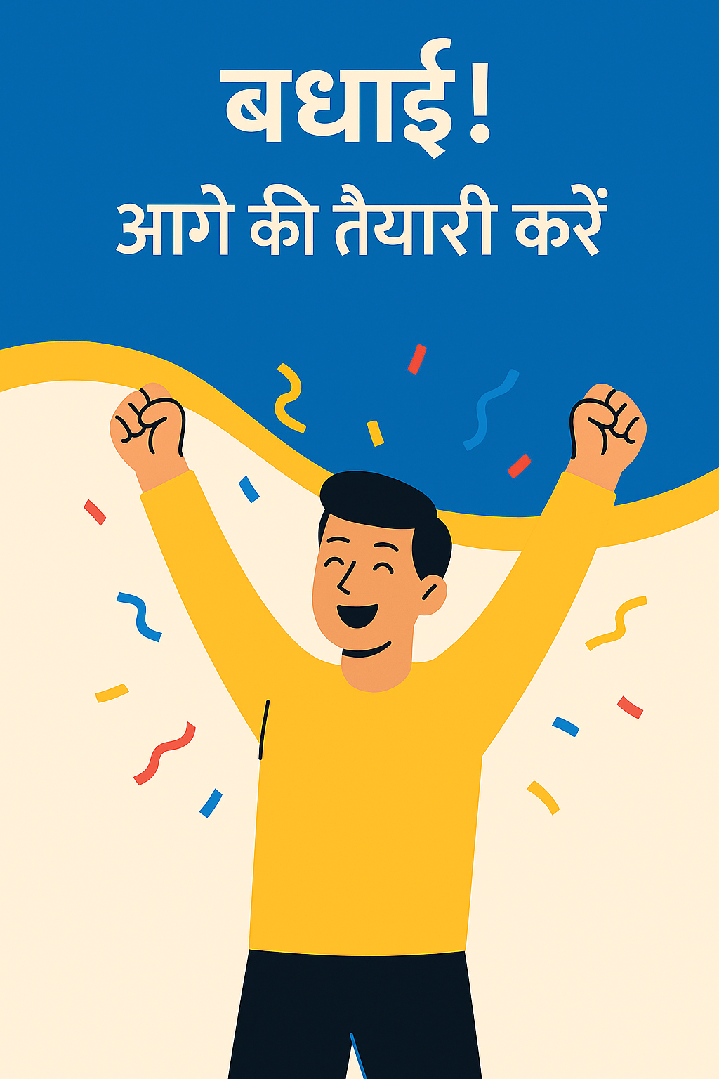 RRB NTPC इंटर लेवल भर्ती 2025