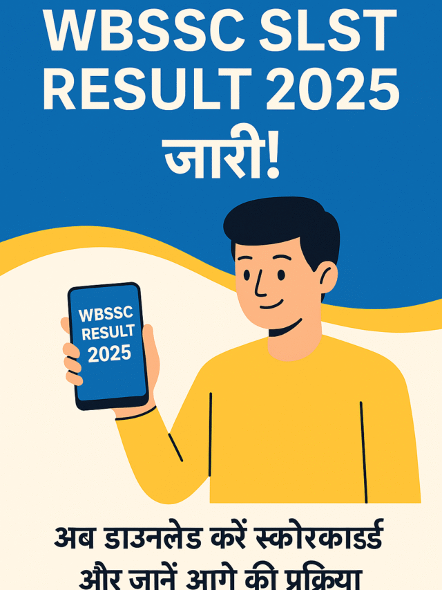 WBSSC SLST Result 2025 जारी — स्कोरकार्ड डाउनलोड करें, मेरिट लिस्ट और अगले चरण जानें